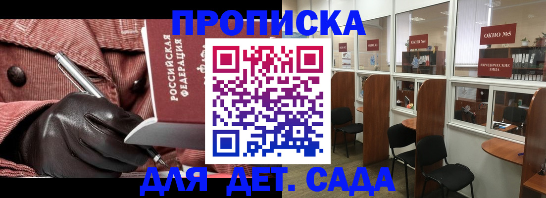 прописка для военкомата в Петропавловске-Камчатском