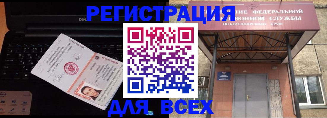 временная регистрация гарантия в Петропавловске-Камчатском