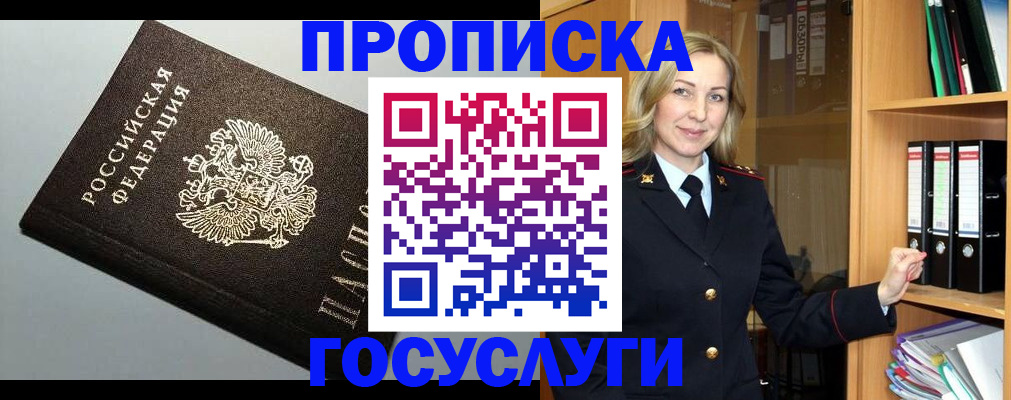 регистрация для школы в Петропавловске-Камчатском