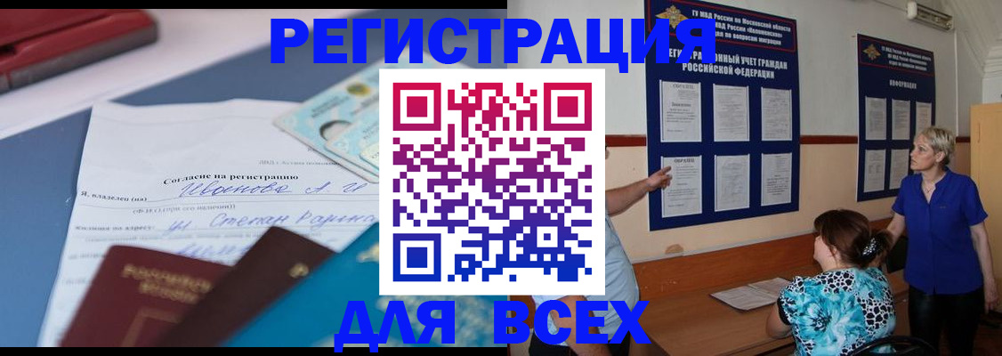 регистрация для школы в Петропавловске-Камчатском