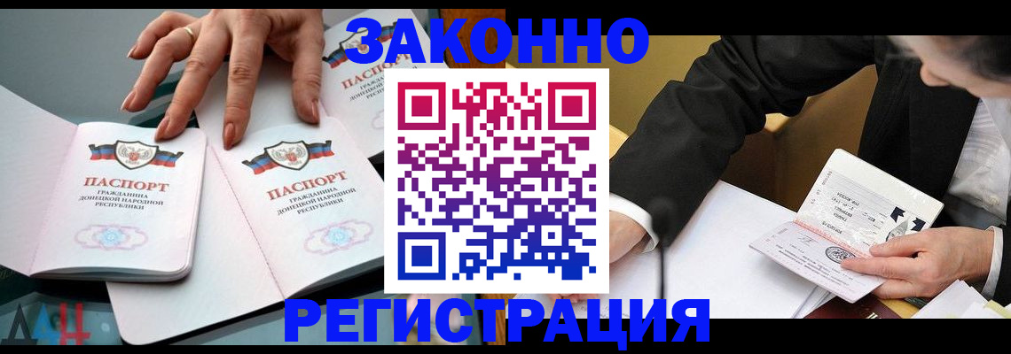 прописка иностранных граждан в Петропавловске-Камчатском