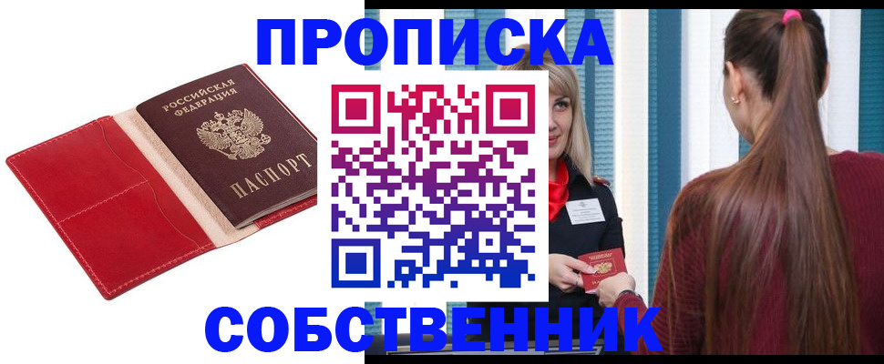 регистрация в Петропавловске-Камчатском