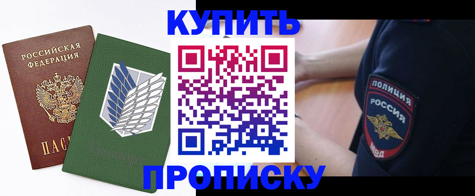 временная регистрация в квартире в Петропавловске-Камчатском