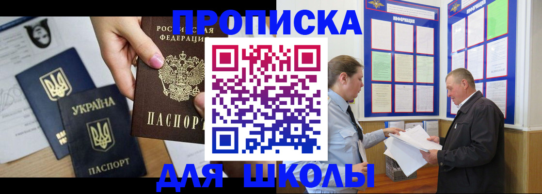 прописка регистрация в Петропавловске-Камчатском