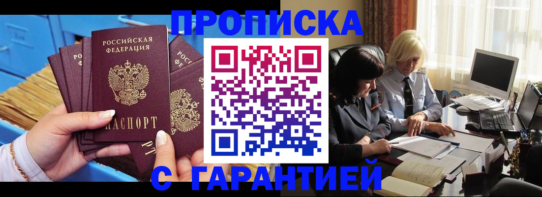 временная регистрация в Петропавловске-Камчатском